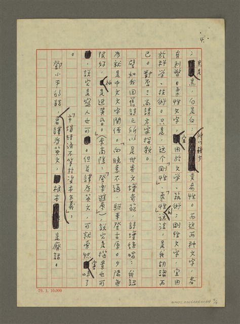 主要名稱：鄧小平的廢話圖檔，第4張，共4張