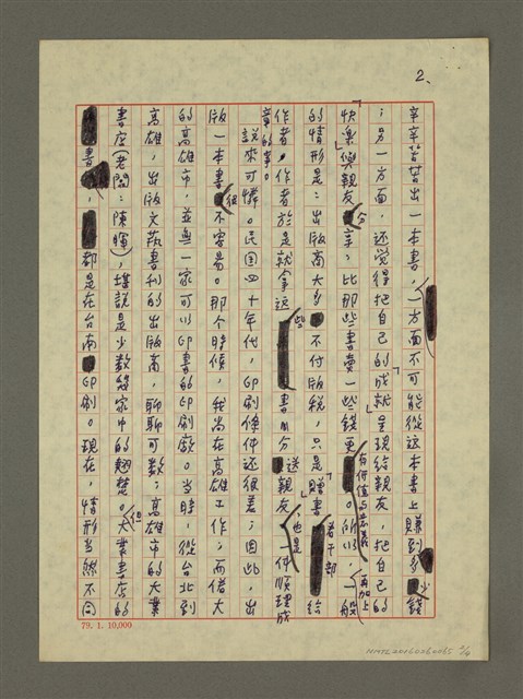 主要名稱：從「送書」說起圖檔，第2張，共4張