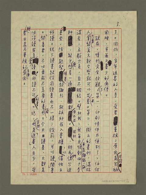 主要名稱：從「送書」說起圖檔，第3張，共4張
