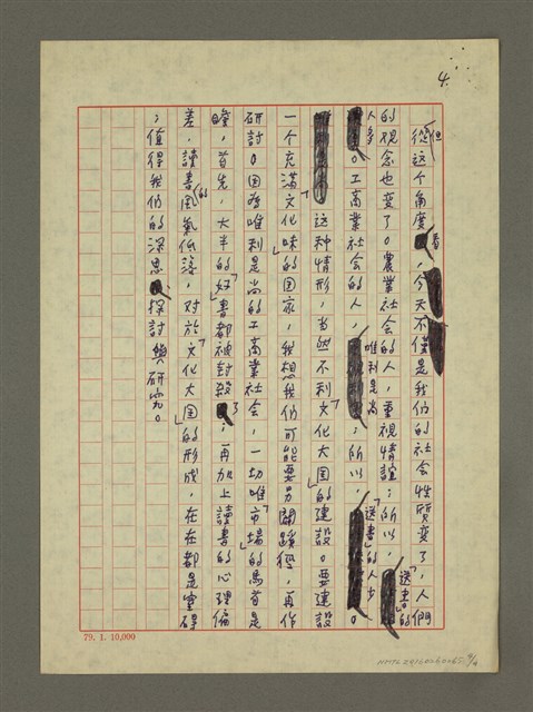 主要名稱：從「送書」說起圖檔，第4張，共4張