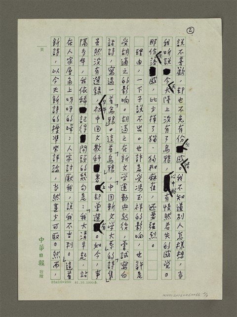 主要名稱：烏鴉不見了！圖檔，第2張，共4張