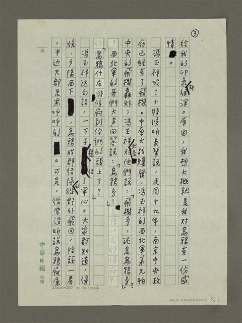 主要名稱：烏鴉不見了！圖檔，第3張，共4張