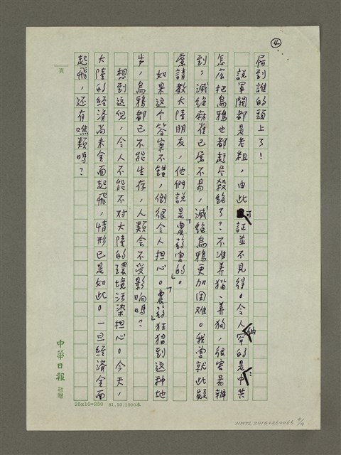 主要名稱：烏鴉不見了！圖檔，第4張，共4張