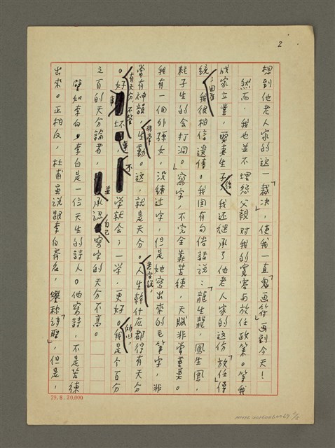 主要名稱：我看習字圖檔，第2張，共5張