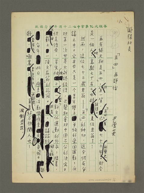 主要名稱：「五四」再評估圖檔，第1張，共4張
