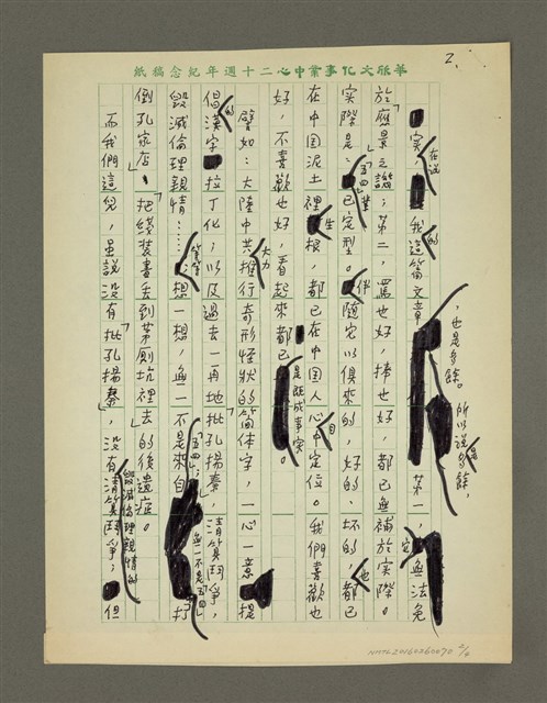 主要名稱：「五四」再評估圖檔，第2張，共4張