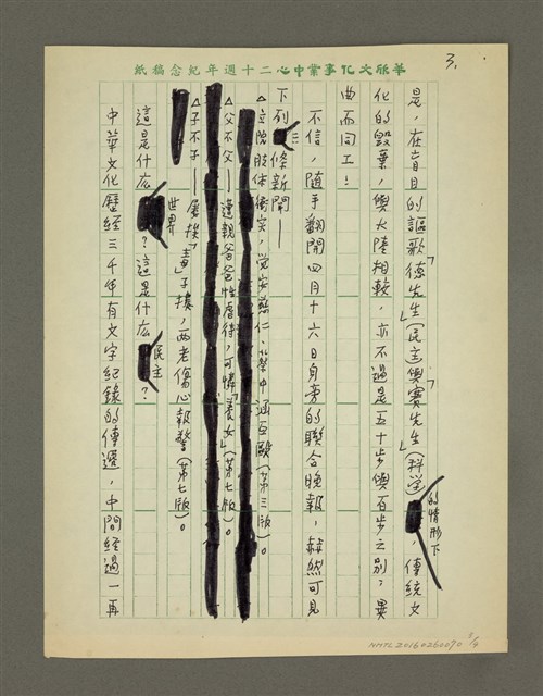主要名稱：「五四」再評估圖檔，第3張，共4張