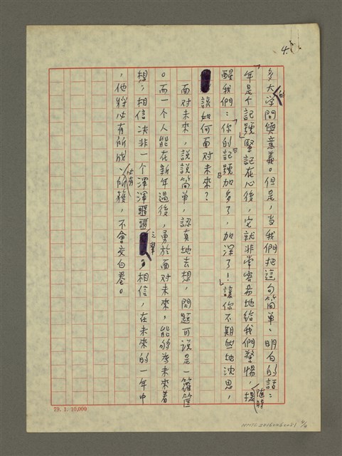 主要名稱：「年」是個「記號」圖檔，第4張，共4張