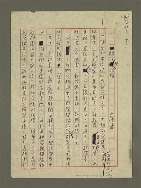 主要名稱：服務與施捨圖檔，第1張，共4張