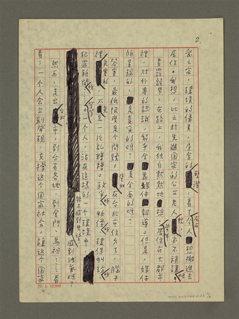 主要名稱：服務與施捨圖檔，第2張，共4張