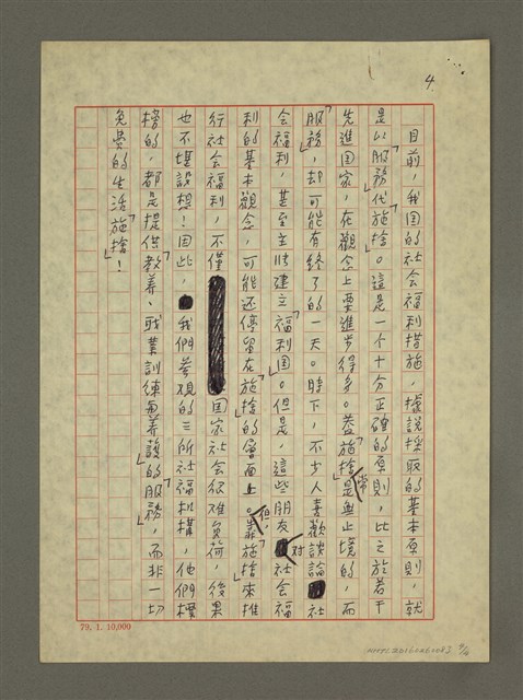 主要名稱：服務與施捨圖檔，第4張，共4張