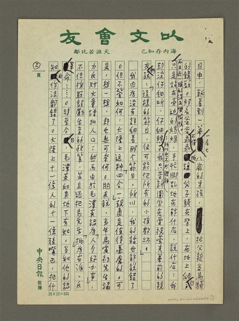 主要名稱：談大陸的「四合一」圖檔，第2張，共3張