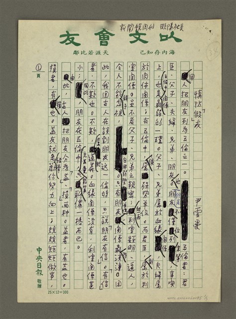 主要名稱：慎防「假」友圖檔，第1張，共3張