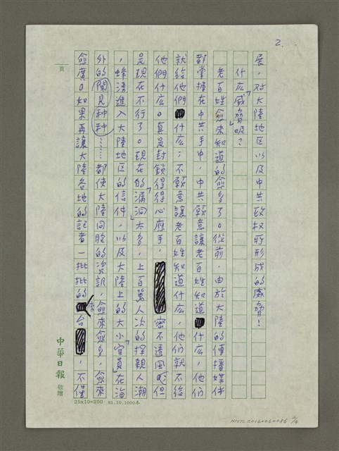 主要名稱：資訊的威力圖檔，第2張，共4張