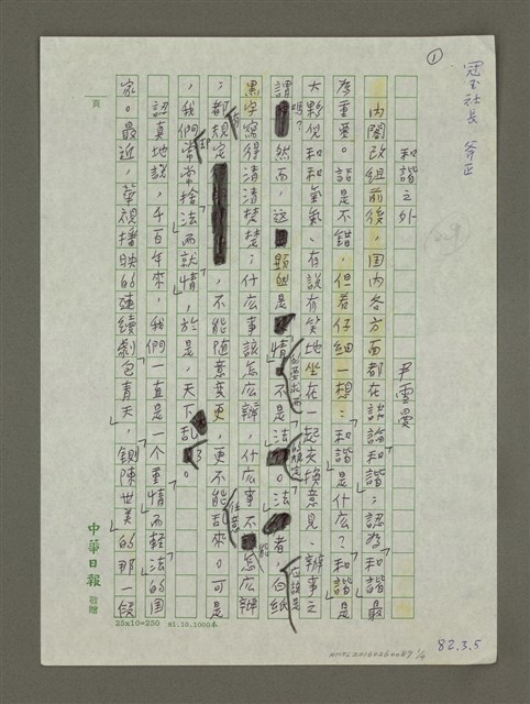主要名稱：和諧之外圖檔，第1張，共4張