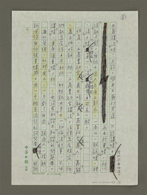 主要名稱：和諧之外圖檔，第3張，共4張