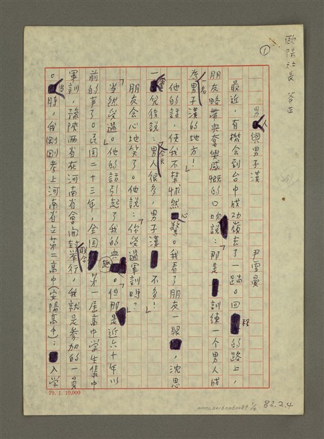 主要名稱：男人與男子漢圖檔，第1張，共4張