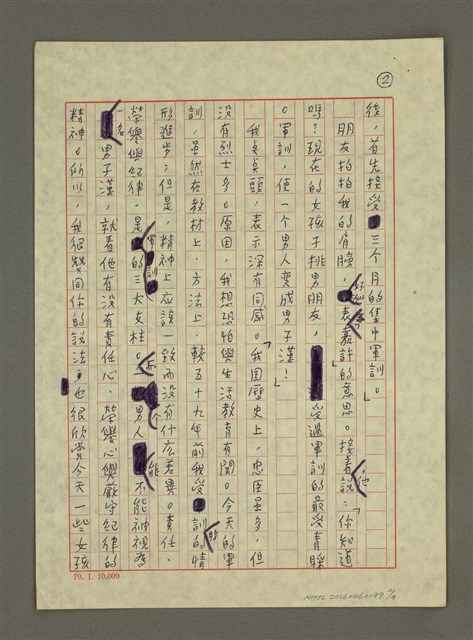 主要名稱：男人與男子漢圖檔，第2張，共4張