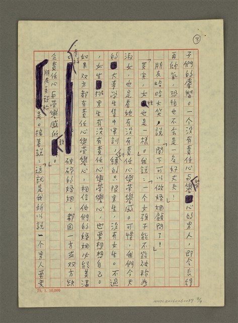 主要名稱：男人與男子漢圖檔，第3張，共4張
