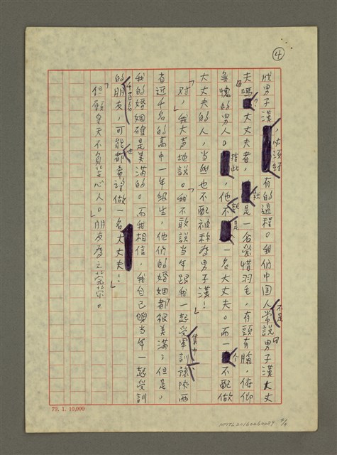 主要名稱：男人與男子漢圖檔，第4張，共4張