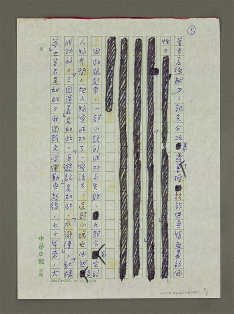 主要名稱：論小說人物圖檔，第5張，共7張