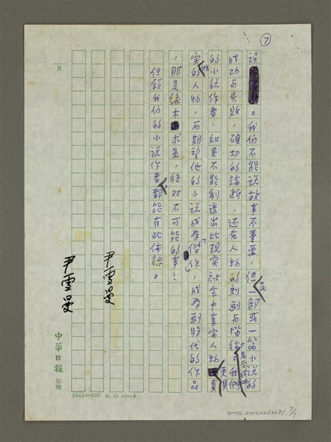 主要名稱：論小說人物圖檔，第7張，共7張