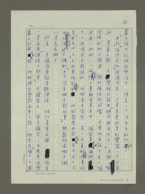 主要名稱：「沒有做不到的事，只有想不到的事」（完稿）圖檔，第2張，共8張