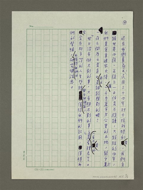 主要名稱：「沒有做不到的事，只有想不到的事」（完稿）圖檔，第8張，共8張