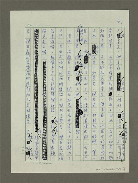 主要名稱：邪門— 從麥可傑克森的演唱說起圖檔，第2張，共4張