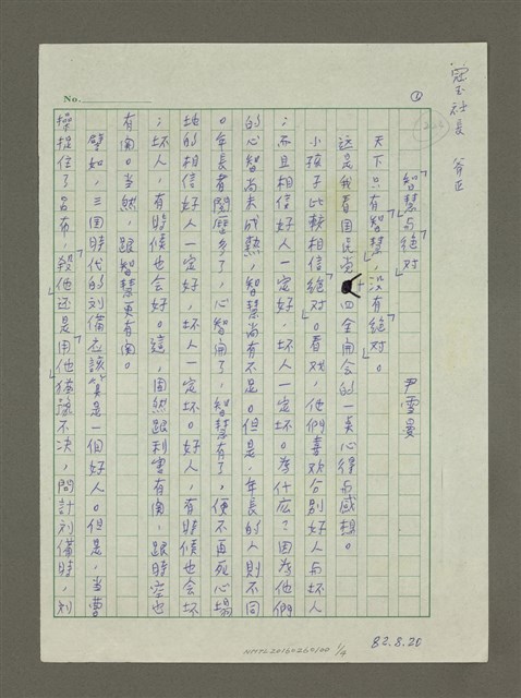 主要名稱：「智慧」與「絕對」圖檔，第1張，共4張