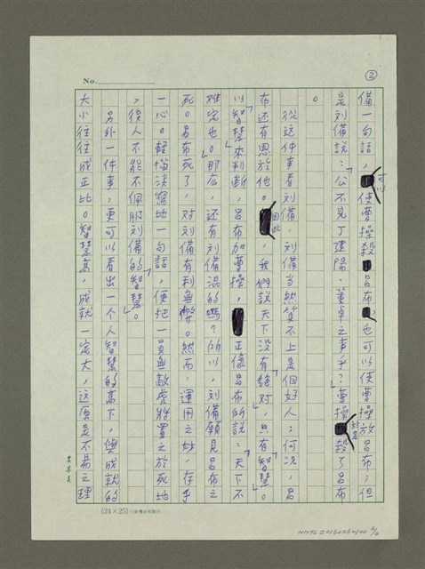 主要名稱：「智慧」與「絕對」圖檔，第2張，共4張
