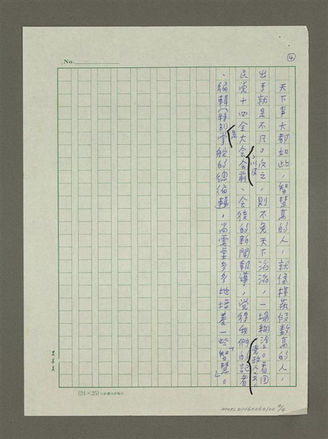 主要名稱：「智慧」與「絕對」圖檔，第4張，共4張