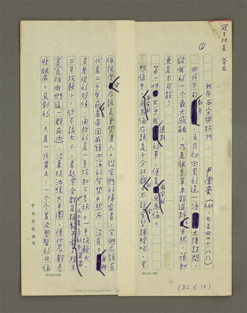 主要名稱：我在西安與杭州圖檔，第1張，共4張