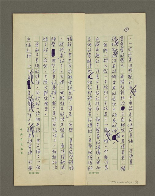 主要名稱：我在西安與杭州圖檔，第2張，共4張