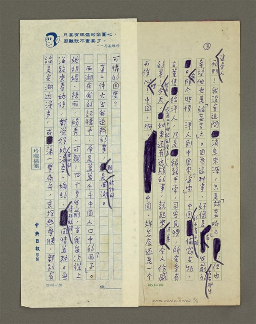 主要名稱：我在西安與杭州圖檔，第3張，共4張