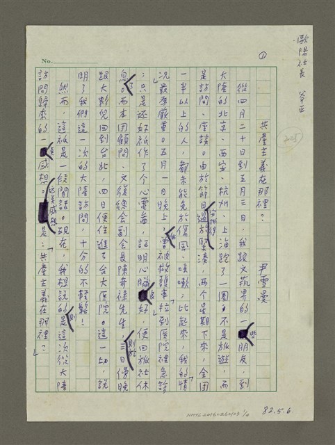 主要名稱：共產主義在那裡？圖檔，第1張，共4張