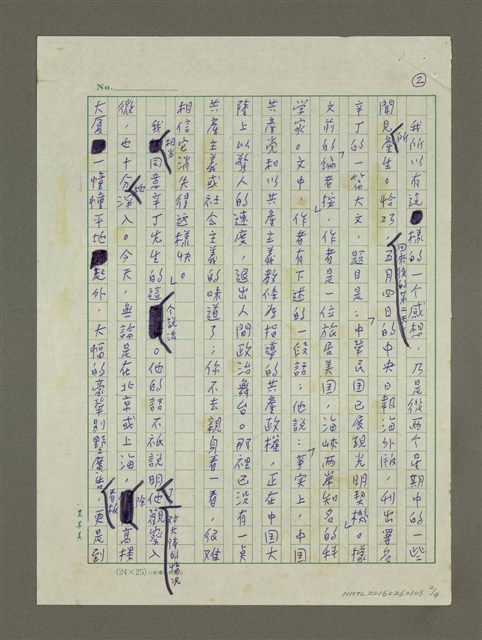 主要名稱：共產主義在那裡？圖檔，第2張，共4張