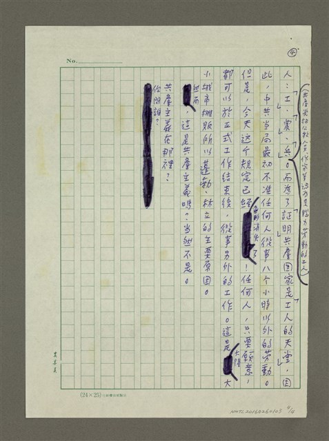 主要名稱：共產主義在那裡？圖檔，第4張，共4張