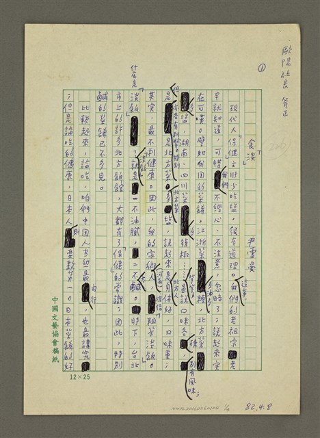 主要名稱：食「淡」圖檔，第1張，共4張