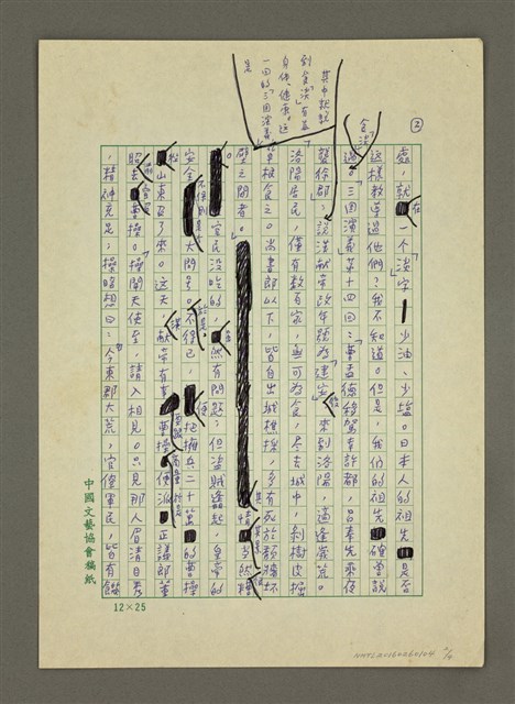 主要名稱：食「淡」圖檔，第2張，共4張