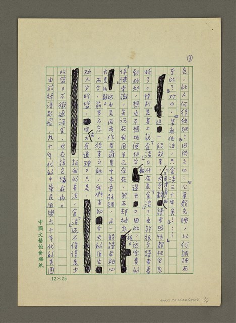 主要名稱：食「淡」圖檔，第3張，共4張