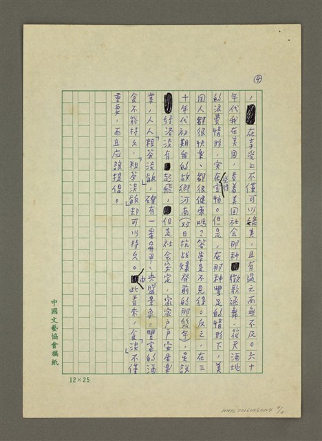 主要名稱：食「淡」圖檔，第4張，共4張