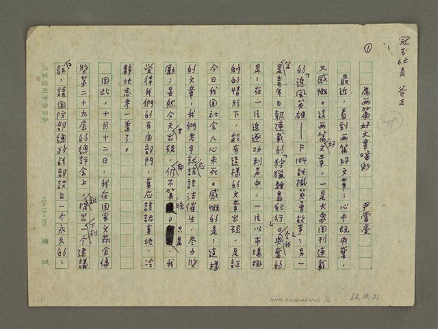 主要名稱：爲兩篇好文章喝彩圖檔，第1張，共4張