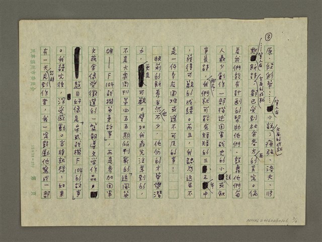 主要名稱：爲兩篇好文章喝彩圖檔，第3張，共4張