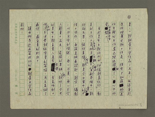 主要名稱：爲兩篇好文章喝彩圖檔，第4張，共4張