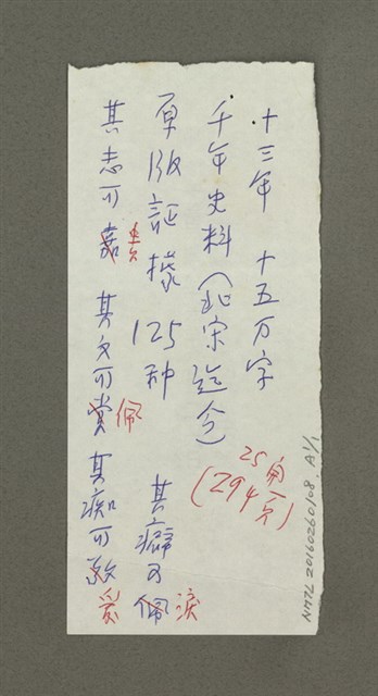 主要名稱：亦痴亦迷亦博聞—談黃文範與他的「萬古蘆溝橋」圖檔，第4張，共4張