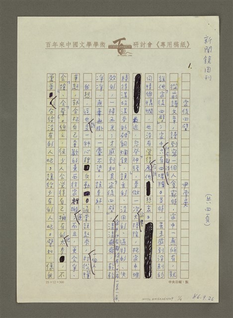 主要名稱：家徒四壁圖檔，第1張，共4張