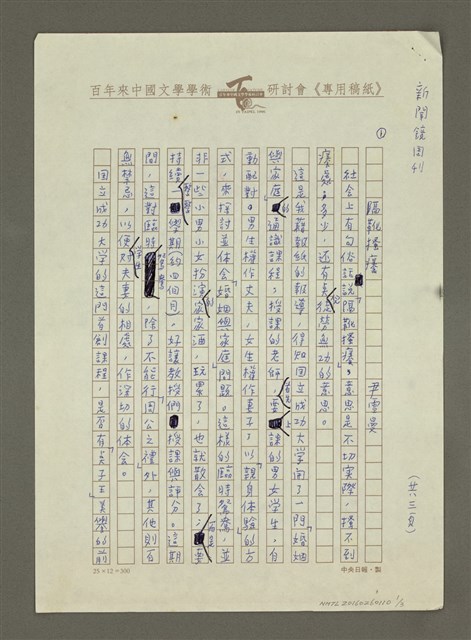 主要名稱：隔靴搔癢圖檔，第1張，共3張