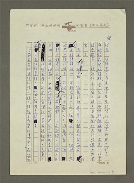 主要名稱：隔靴搔癢圖檔，第2張，共3張