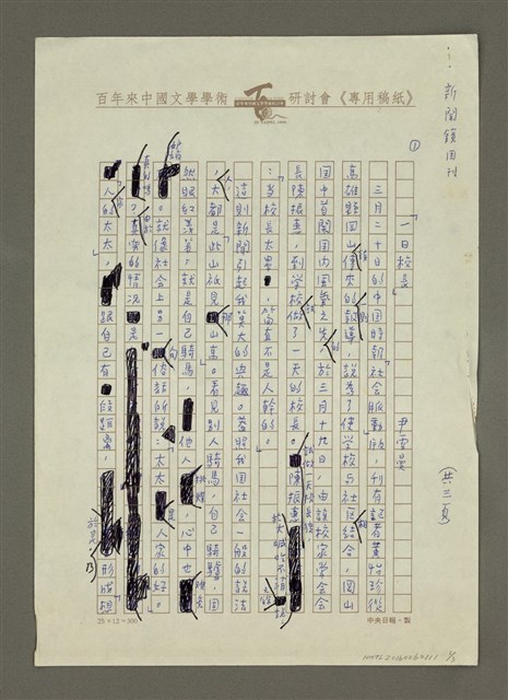 主要名稱：一日校長圖檔，第1張，共4張